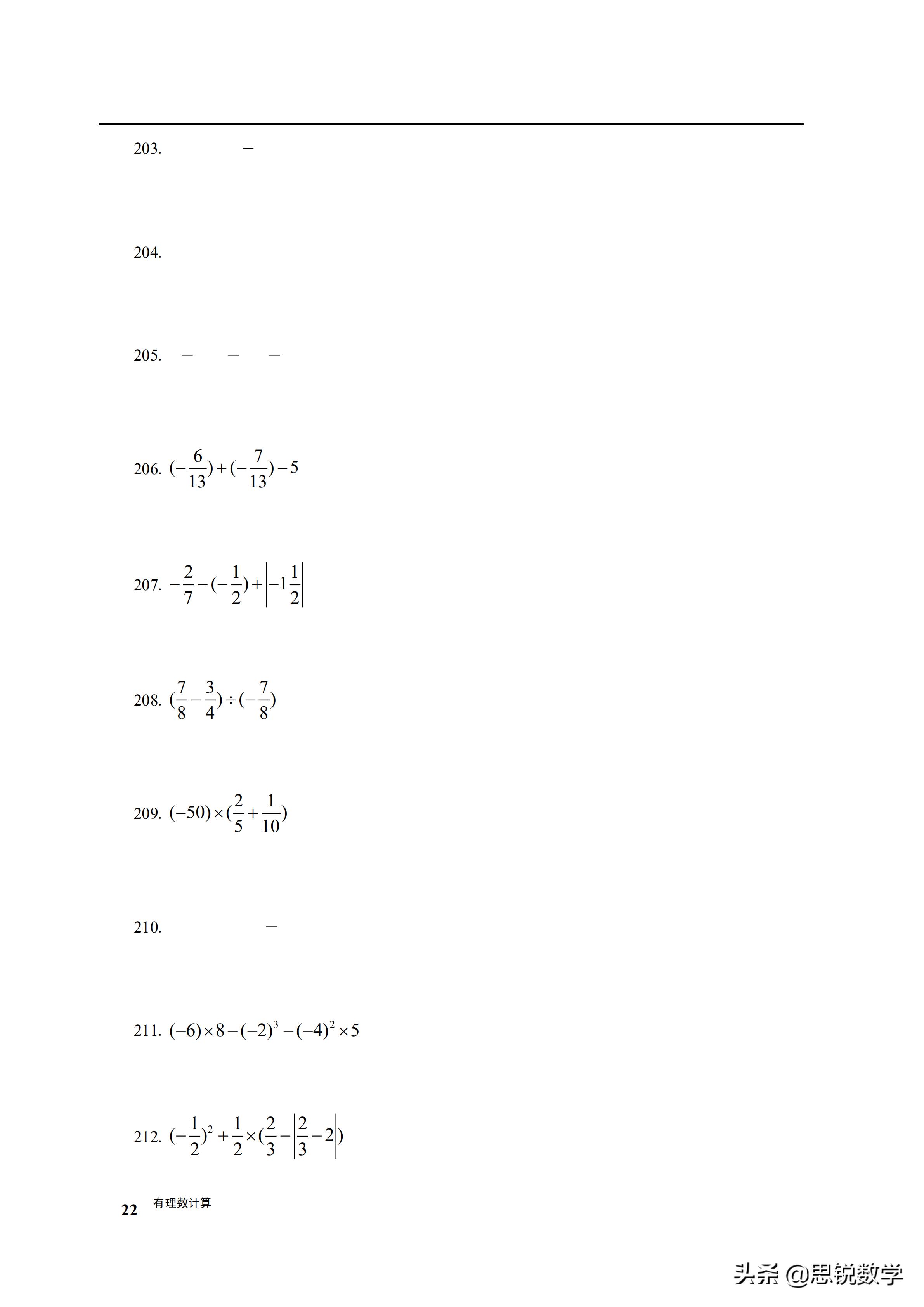 初一数学有理数的混合运算练习,初一数学有理数的混合运算典型题