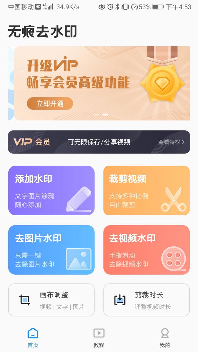 手机怎么去水印最简单免费,文档怎么去水印手机教程