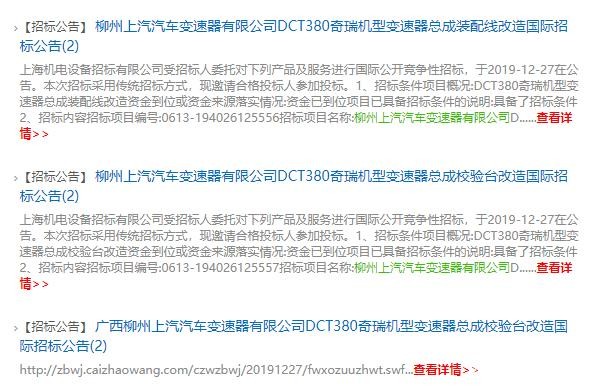 奇瑞2.0t发动机390t与4000t的区别,本田奇瑞发动机