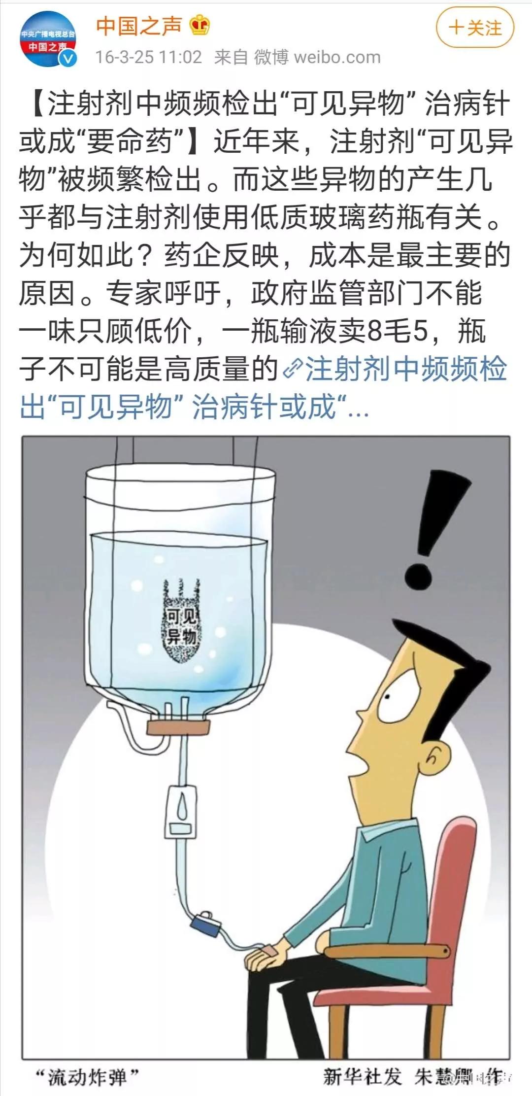 张文宏辉瑞疫苗和中国疫苗区别,张文宏医生事件完整版