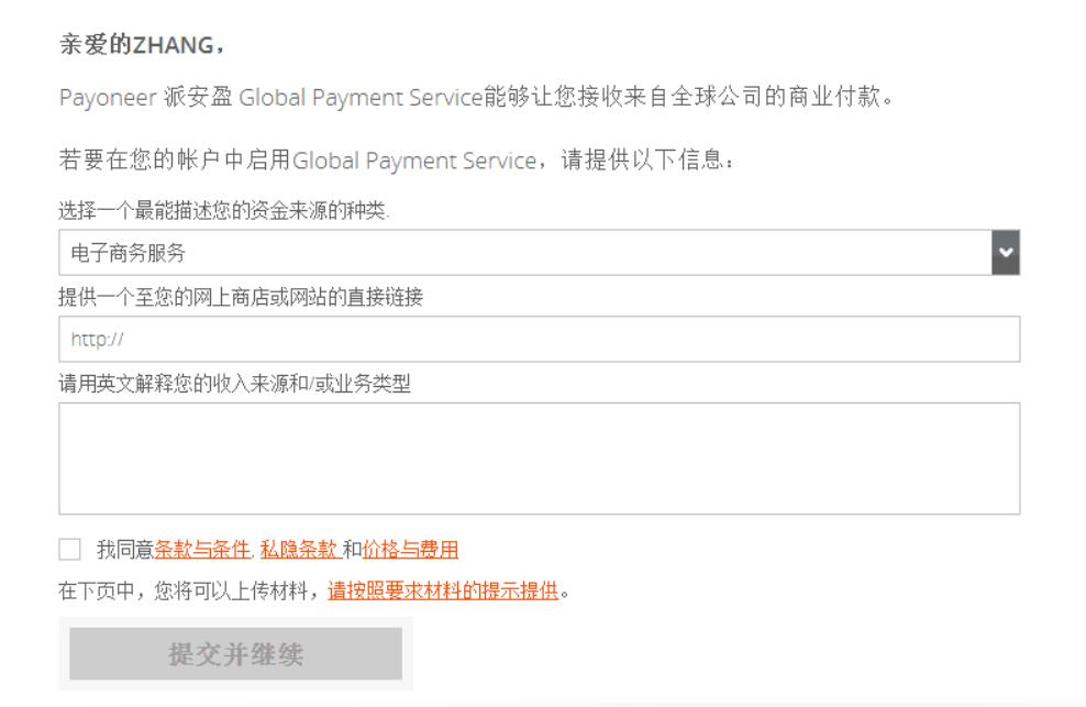 payoneer企业注册需要地址证明吗,公司注册payoneer