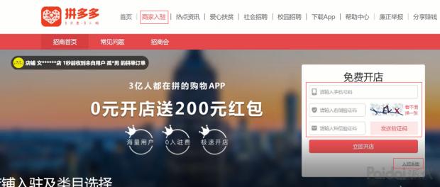 拼多多入驻进口酒水怎么选择类目,拼多多游戏账号类目怎么入驻