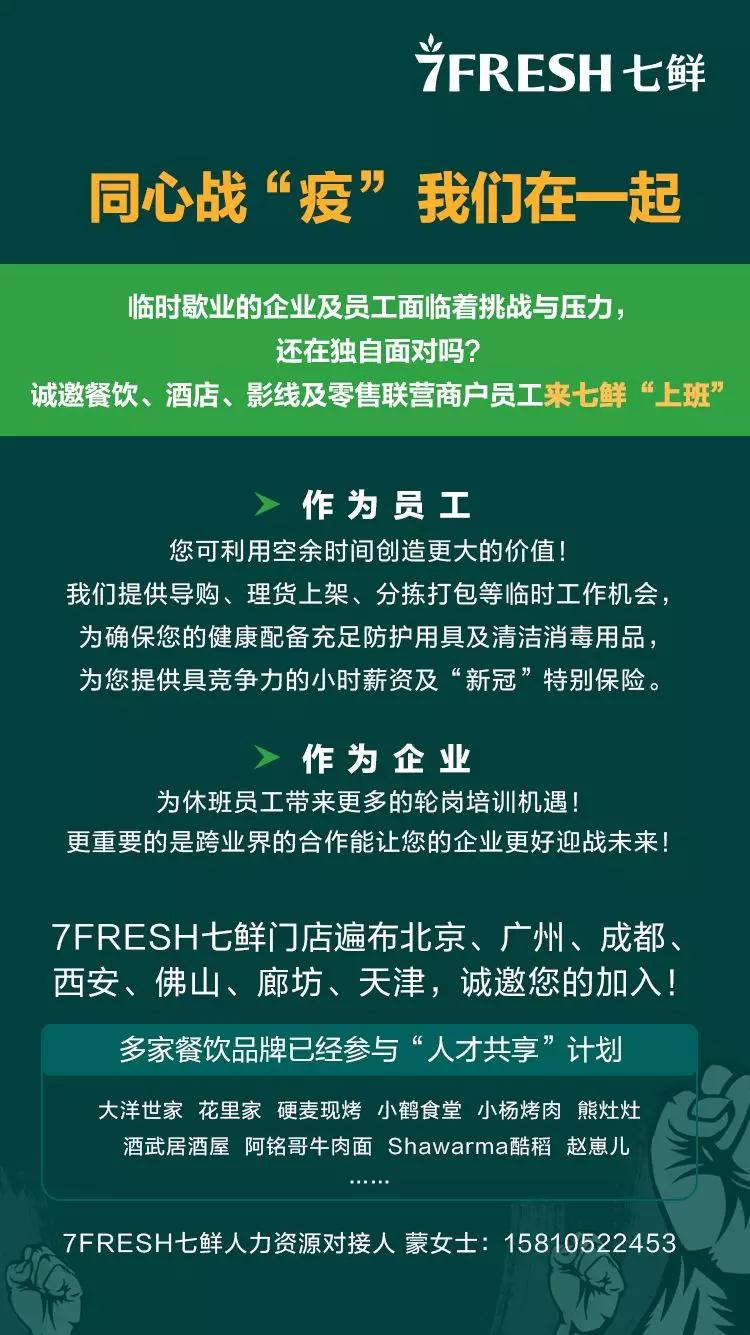 抗疫情稳就业京东集团、达达集团将联合招募超35000个员工