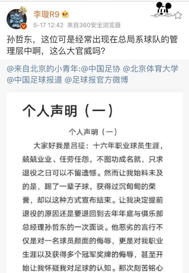 吕征回应被狠批,吕征的荒唐闹剧