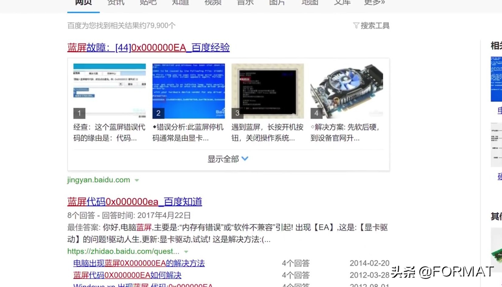 电脑蓝屏怎么解决win7开不开机,电脑蓝屏开不开机怎么整