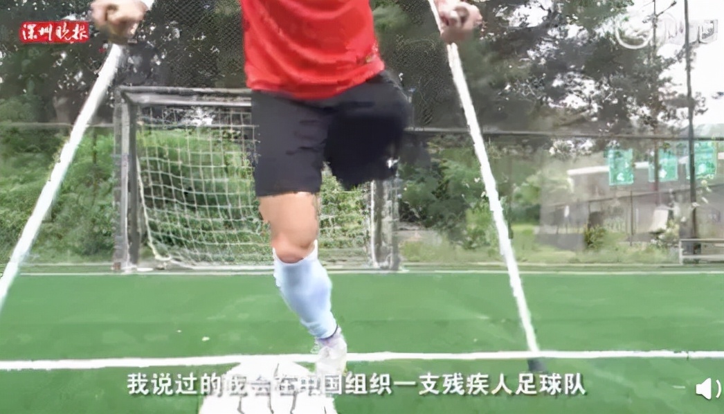独腿小伙回应拄拐踢球,独腿男子拄拐踢球
