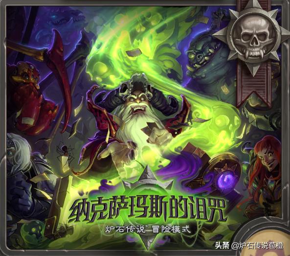 炉石传说冒险模式哪些值得打,炉石传说新冒险模式大全