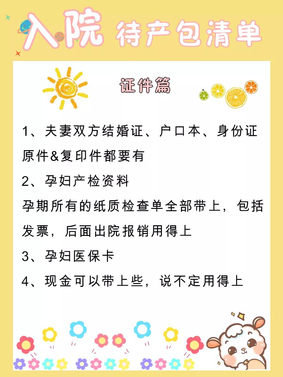 价格低实用的待产包,待产包怎么买划算实用篇
