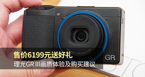 理光gr3618会有货吗,正版理光gr3多少钱