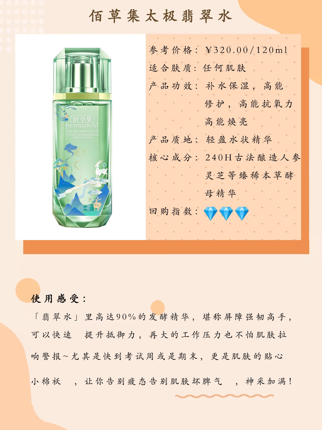 自然之名的酵母水测评,酵母水哪个牌子好