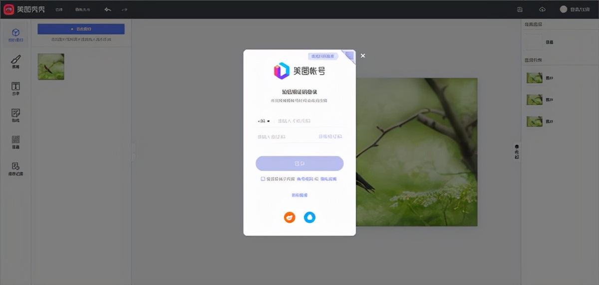 美图秀秀图片修图教程,美图秀秀网页版在线编辑图片