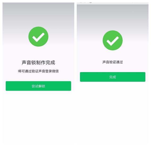 微信忘记密码无法登录？这个按钮的开启，让你免验证无忧登录！