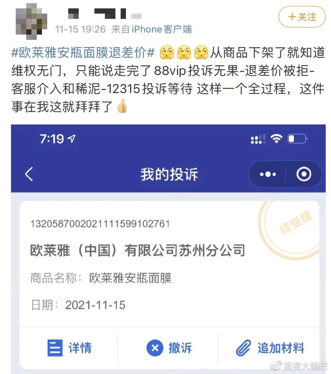 欧莱雅全网最低价,欧莱雅最低价事件怎么处理的