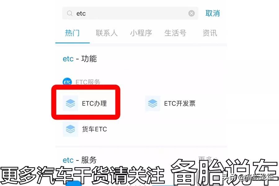 办理etc农行还是支付宝好,办etc微信上办好还是支付宝好