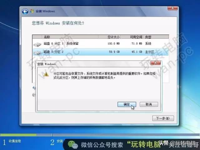 纯净版win7安装教程视频无u盘,微软win7停止更新服务