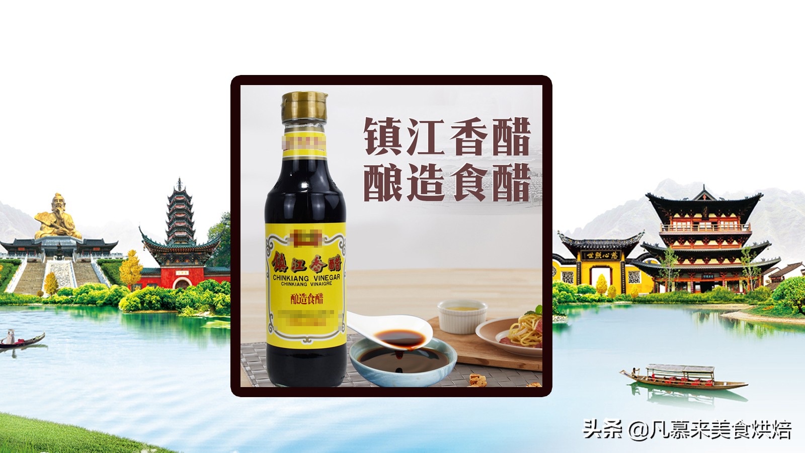 四大名醋哪种最好吃,现在什么醋最好吃