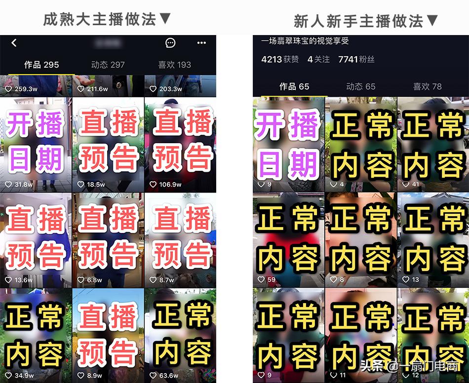 抖音新手直播要怎么做才能有流量,新手如何做抖音直播运营