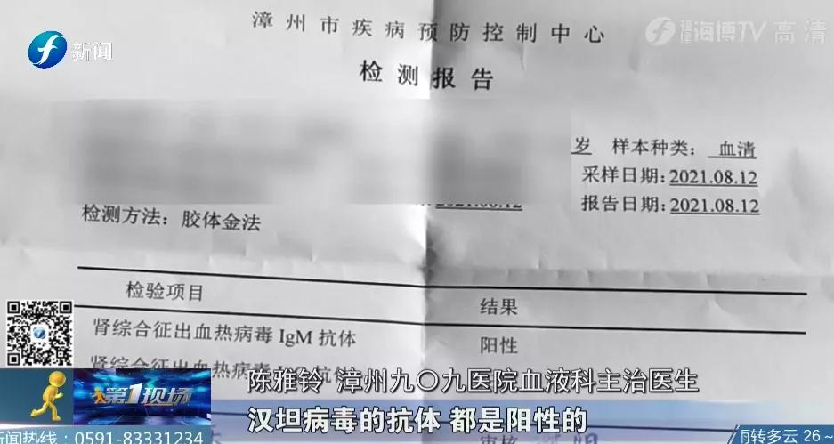 漳州一女子突然发热,漳州市多处出现发烧症状