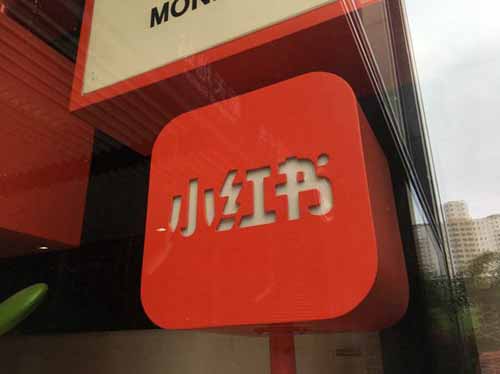 小红书怎么变现引流,自媒体小红书运营引流怎么做呢