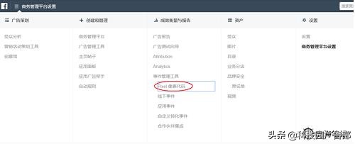 一天学会营销的案例,facebook广告投放流程和逻辑