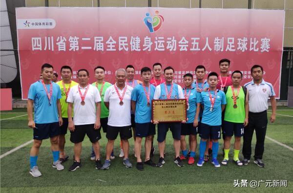 创造历史夺冠,广元市2024年足球比赛