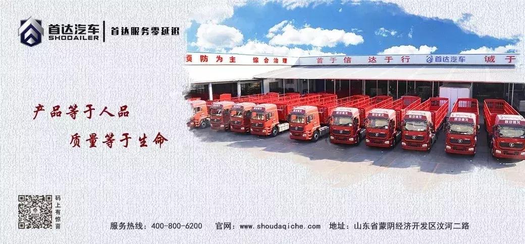 梁山首达挂车,首达自卸挂车最新款