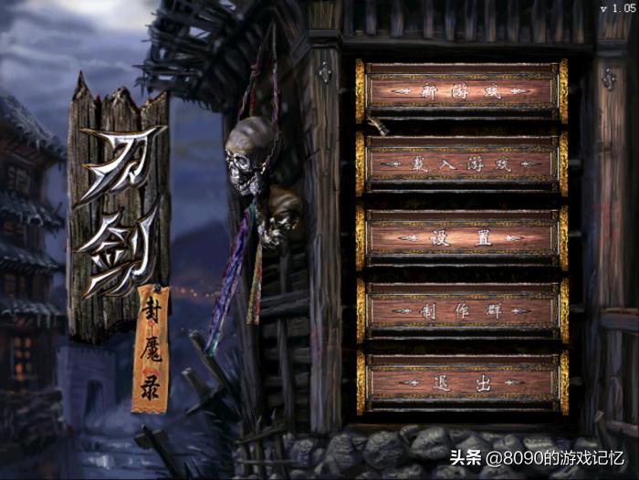 刀剑封魔录：被时代埋没的动作游戏神作