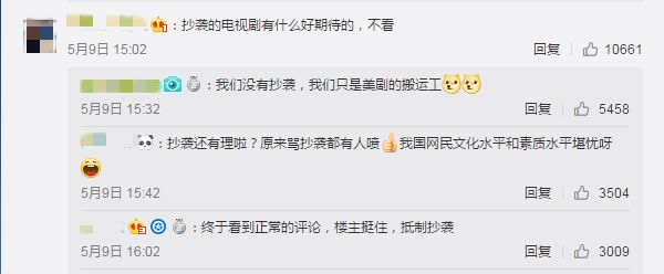 爱情公寓5首播被差评,爱情公寓517年开拍