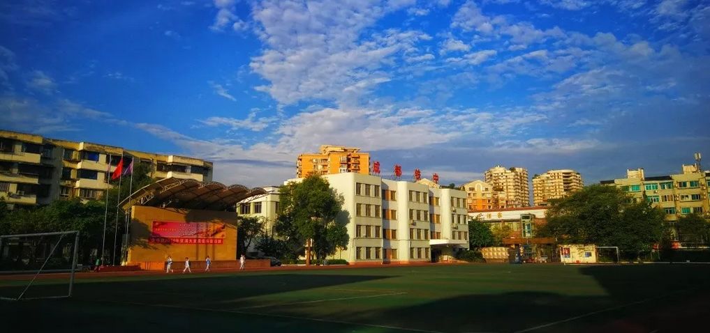 成都最好的十大高中学校是哪个,成都哪些高中学校比较好