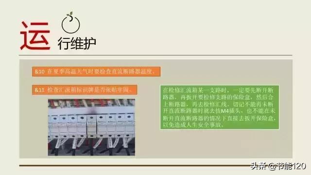 汇流箱组成模块有哪些,什么是汇流箱性能