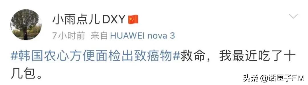 致癌物超标148,农心辣白菜方便面有致癌物吗