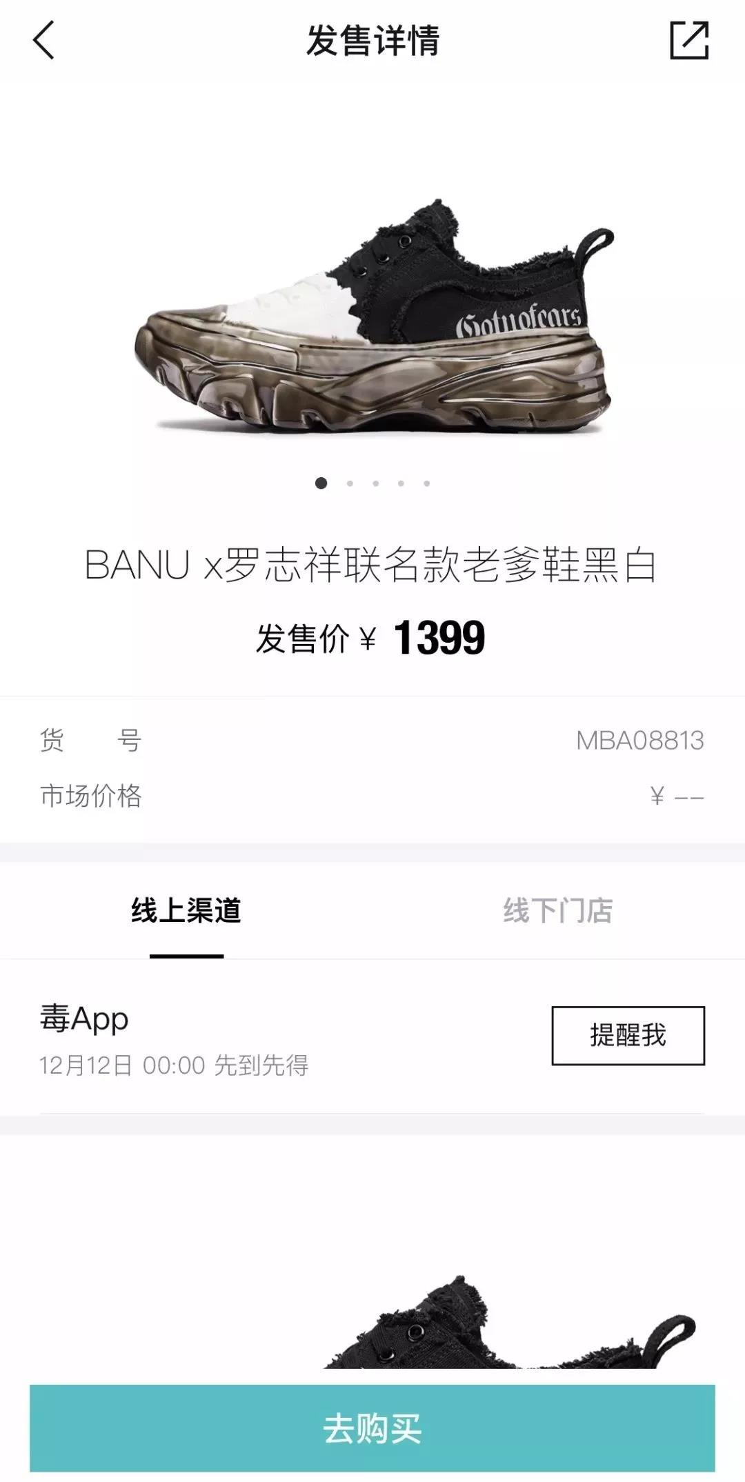 罗志祥打飞的都要送去的“情侣鞋”，我终于买到啦！