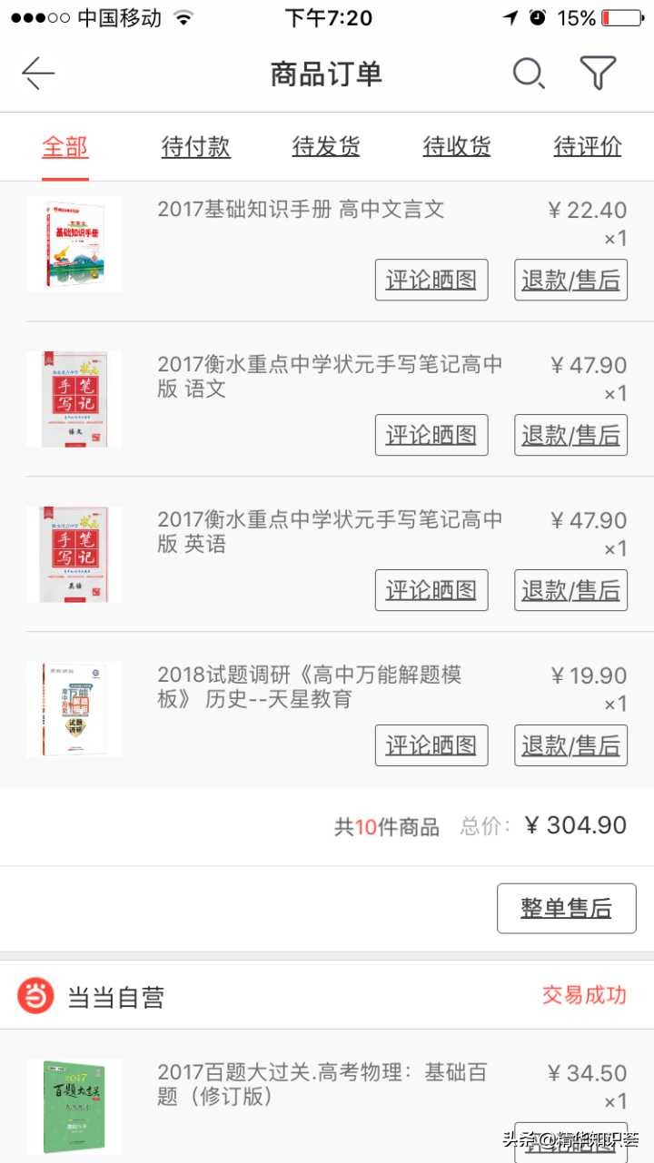 给孩子学习的最好的辅导书,继续关注孩子的学习