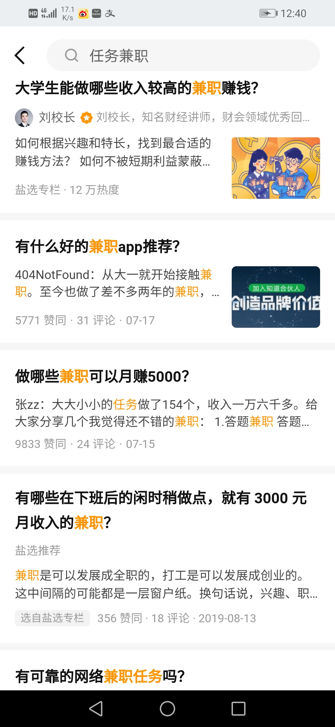 警惕手工活兼职的陷阱,网络兼职需谨慎不是陷阱就是坑