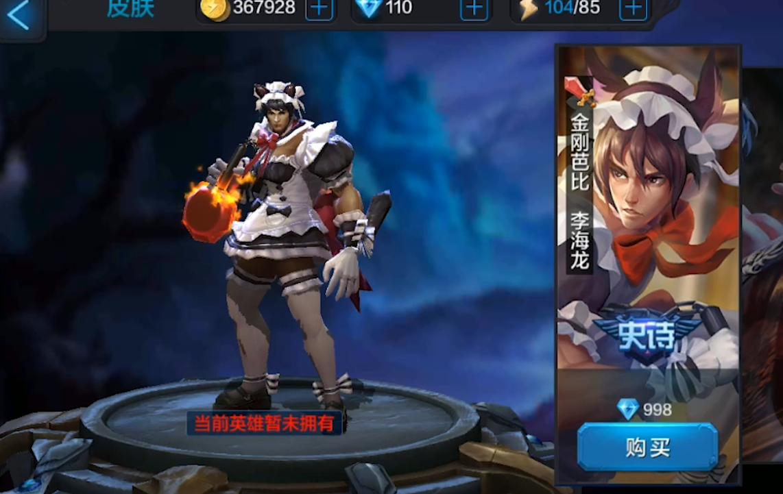 腾讯第一moba手游《全民超神》将停运当年比王者荣耀出道还早