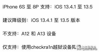今日两条技巧：ios13.5.1降级/新的屏蔽越狱检测方法