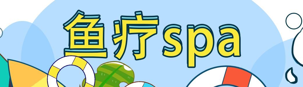 苏州乐园四季恒温水乐园预约,苏州乐园四季悦水游村