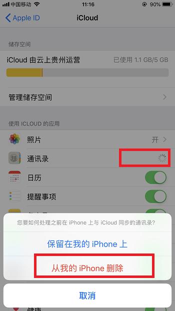 怎么批量删除iphone已阻止联系人,iphone13怎么批量删除联系人
