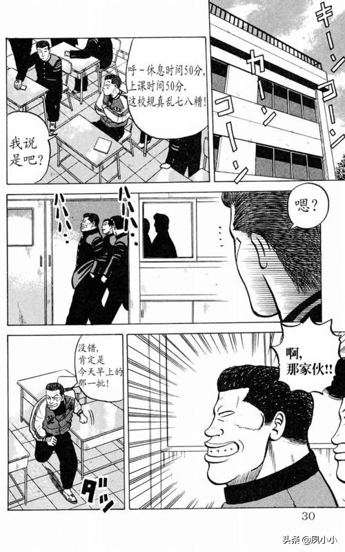 热血高校1完整版电影解说,热血高校1-6全集