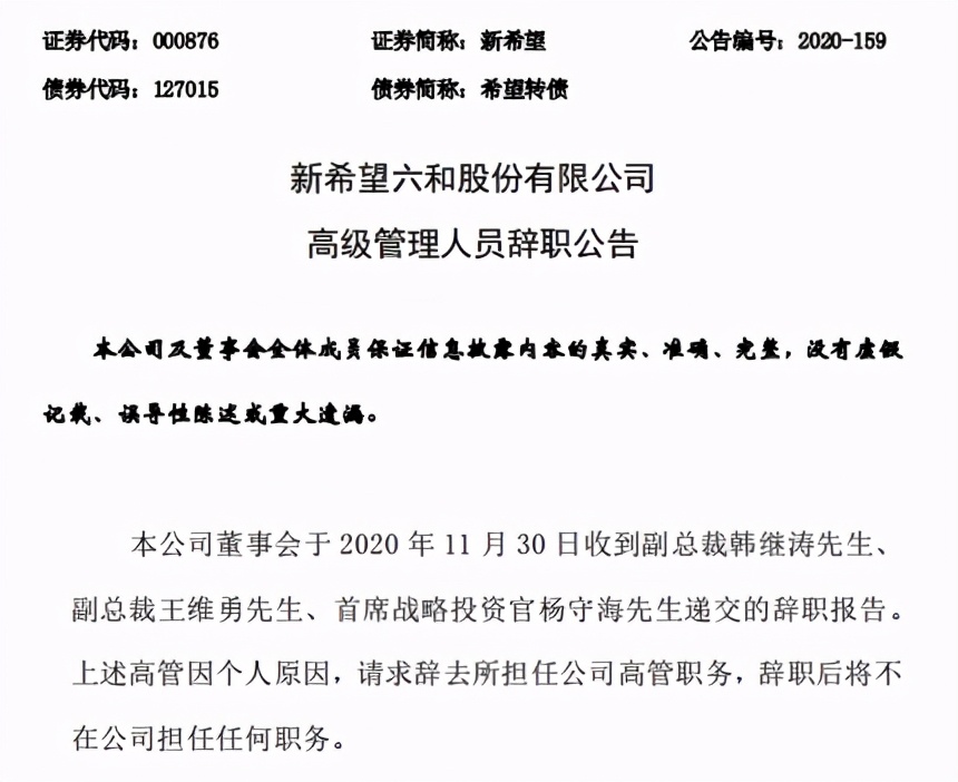 七年送走3个总裁！刘畅不留老人