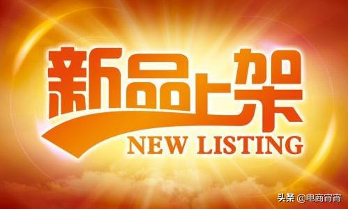 淘宝上架商品详细流程与细节说明,淘宝上架商品颜色分类如何自定义