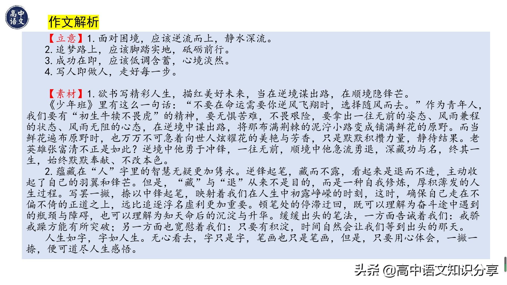 2021年新高考卷语文试题解析,2020年全国新高考一卷卷语文答案