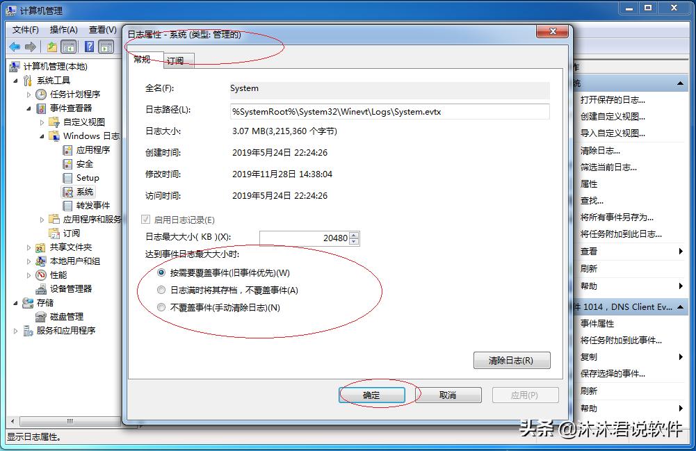 windows事件查看器都记录什么,windows日志事件查看器在哪