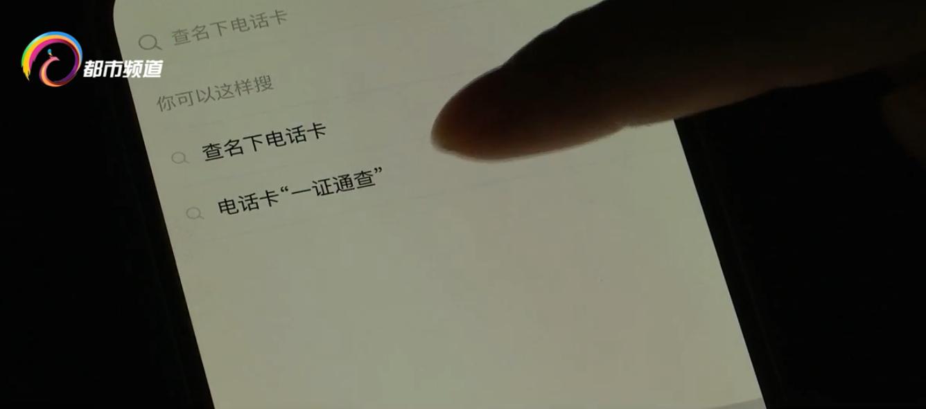 如何查询对方名下有几张电话卡,名下有多张电话卡怎么查号码