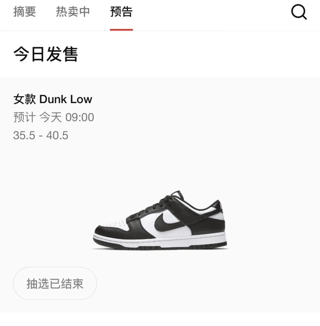 nike道歉了么,nike最新dunk什么时候发售