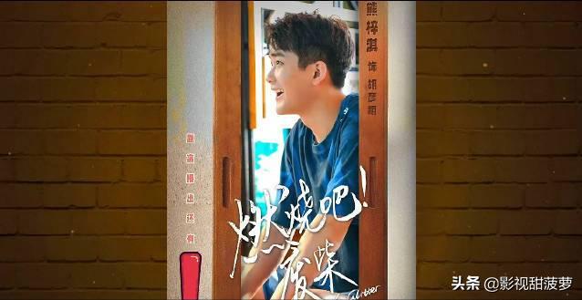 燃烧吧废柴搞笑片段是第几集,燃烧吧废柴搞笑片段剧本被改