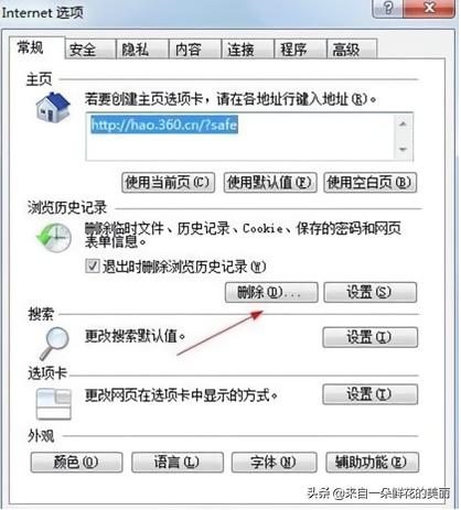 新电脑打开网页速度慢怎么办,电脑网页打开速度慢的解决方法