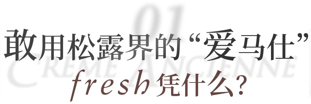 fresh限量款面膜,fresh白钻松露面膜