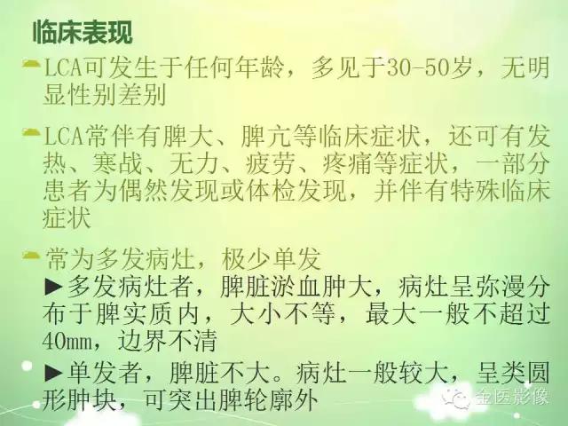 脾血管瘤中医辨证,脾血管瘤超声表现