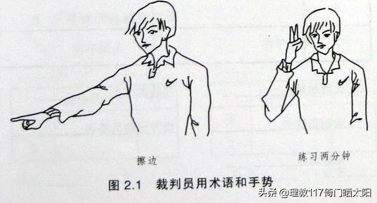 乒乓球裁判手势及术语,裁判讲解乒乓球比赛